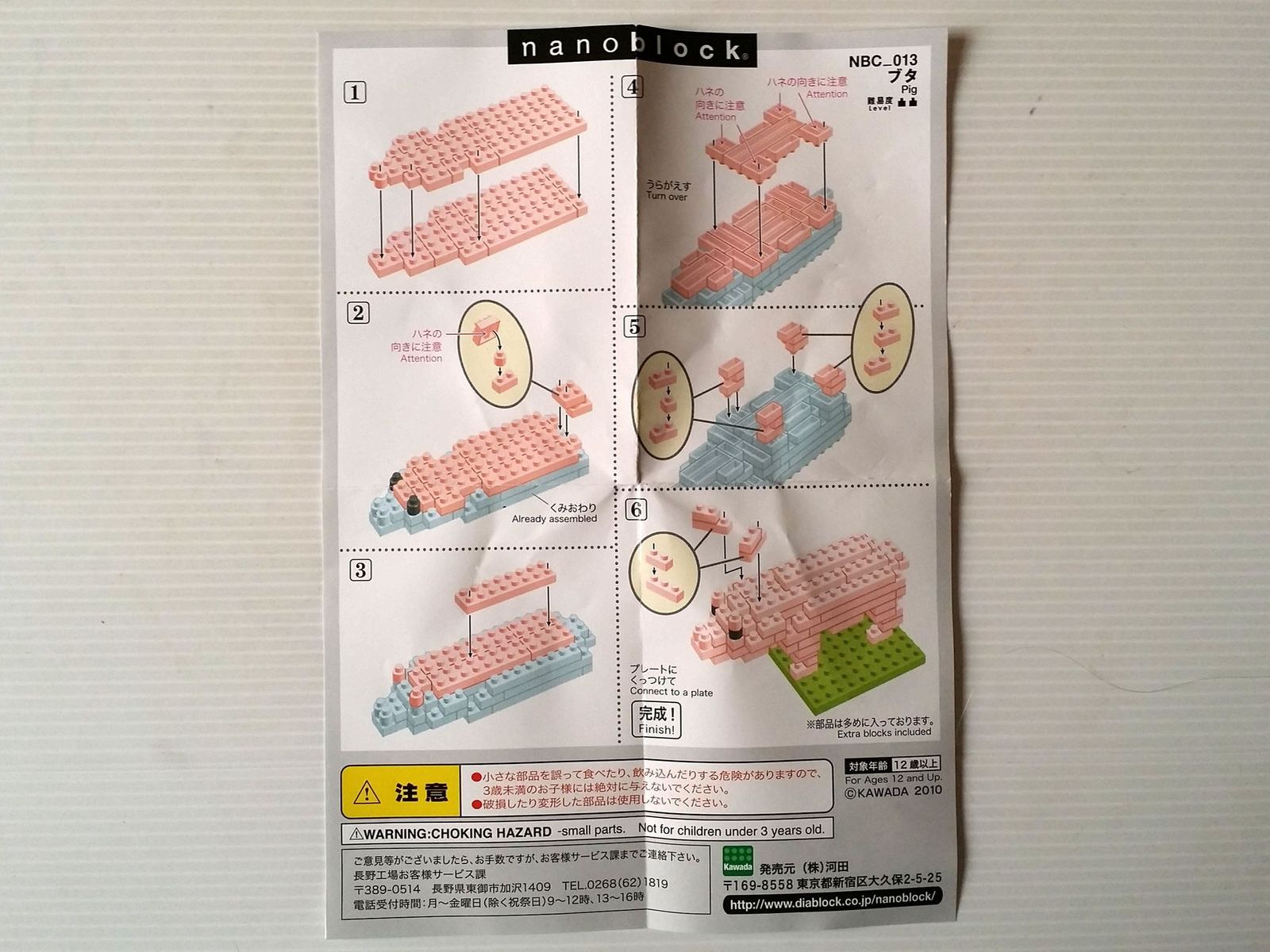 nanoblock cochon